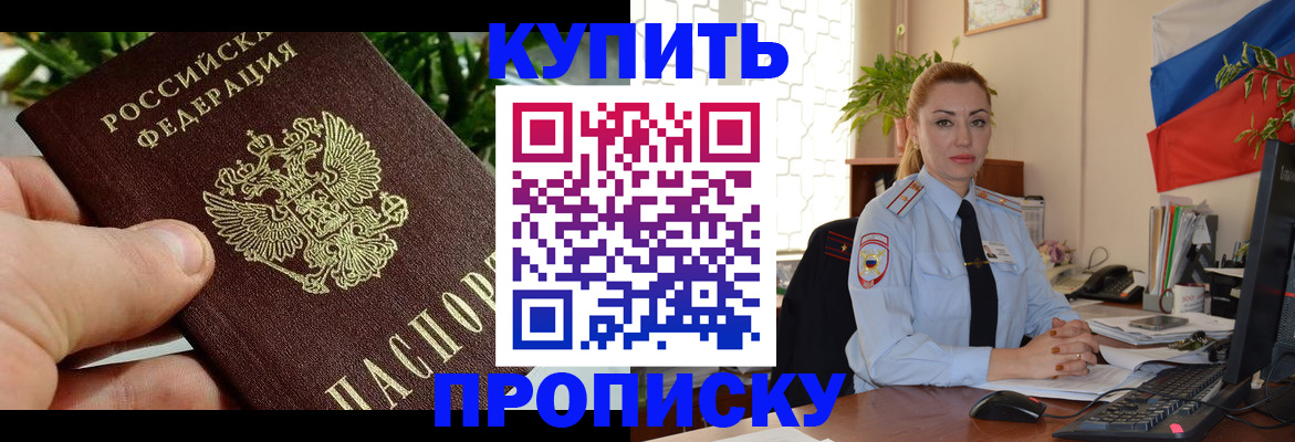 временная регистрация недорого в Нижнем Новгороде