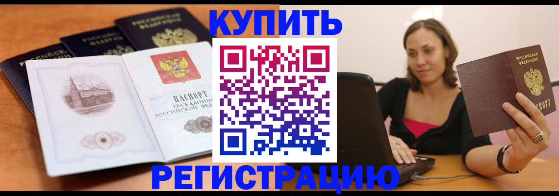 прописка для военкомата в Нижнем Новгороде