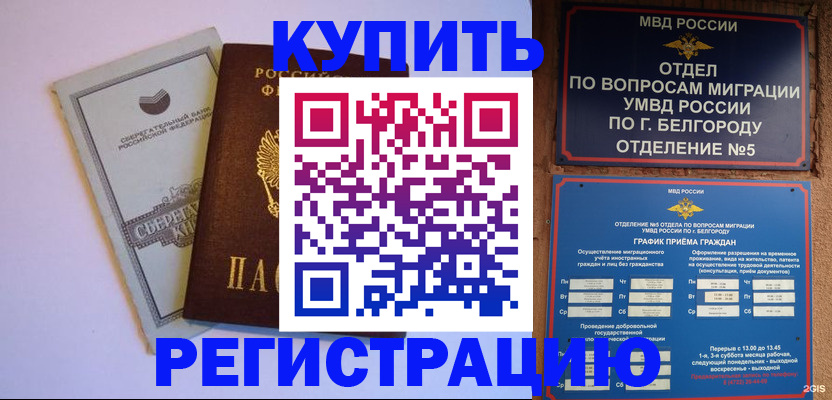 временная прописка в Нижнем Новгороде