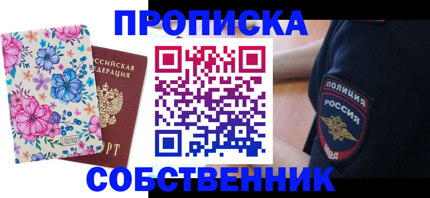 временная регистрация гарантия в Нижнем Новгороде